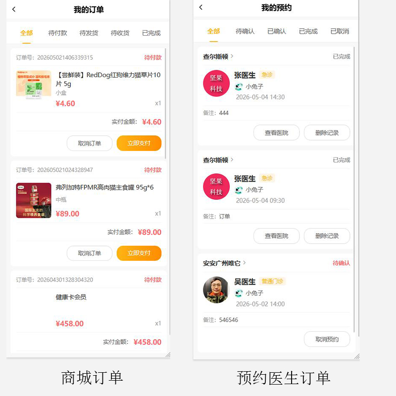 漫格宠物CRM管理系统——让宠物门店经营更智能、更高效
