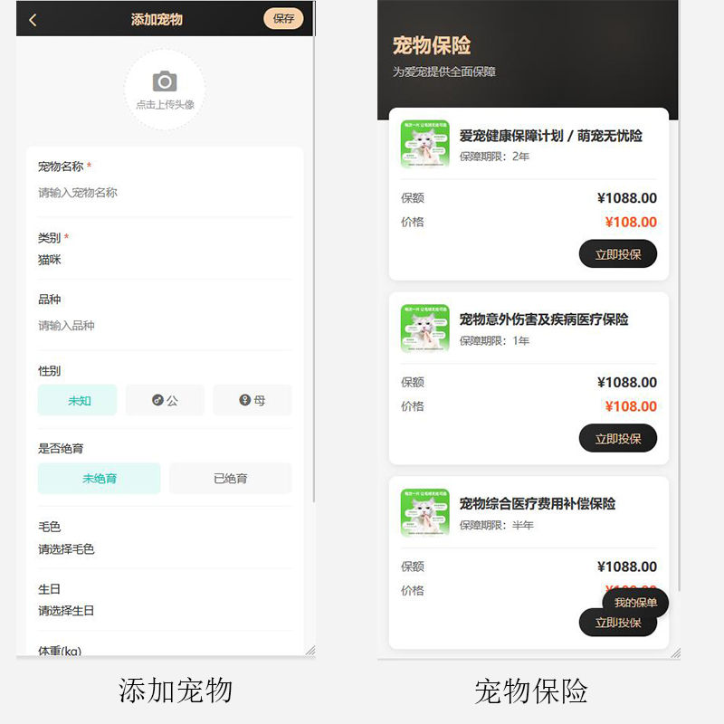 漫格宠物CRM管理系统——让宠物门店经营更智能、更高效