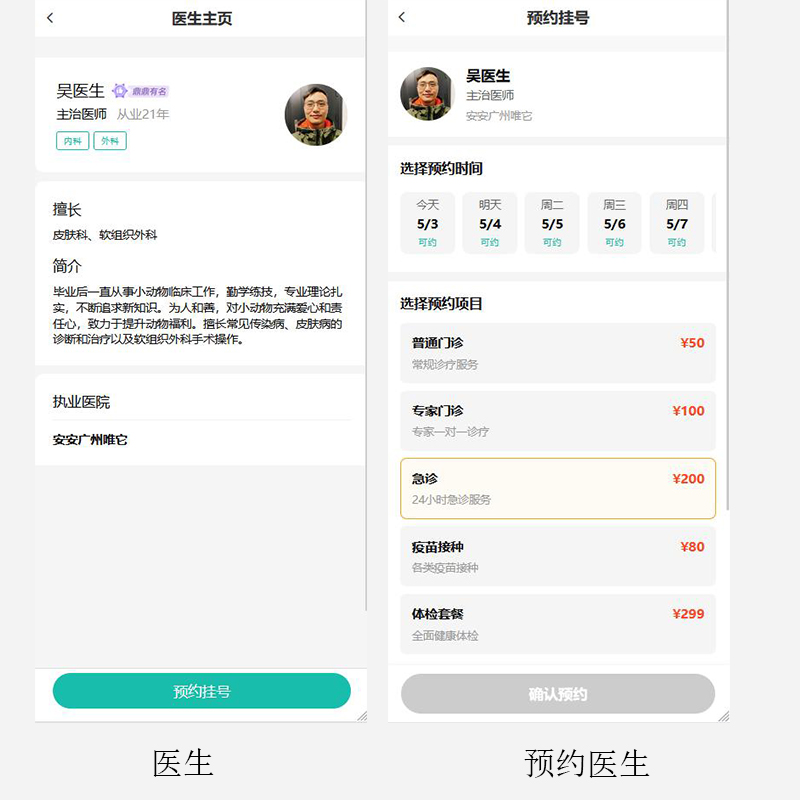 漫格宠物CRM管理系统——让宠物门店经营更智能、更高效