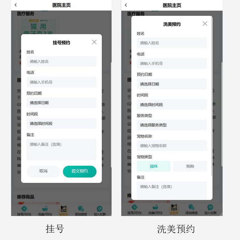 漫格宠物CRM管理系统——让宠物门店经营更智能、更高效