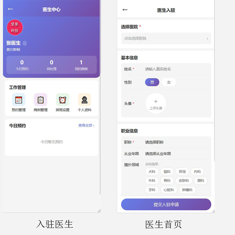漫格宠物CRM管理系统——让宠物门店经营更智能、更高效