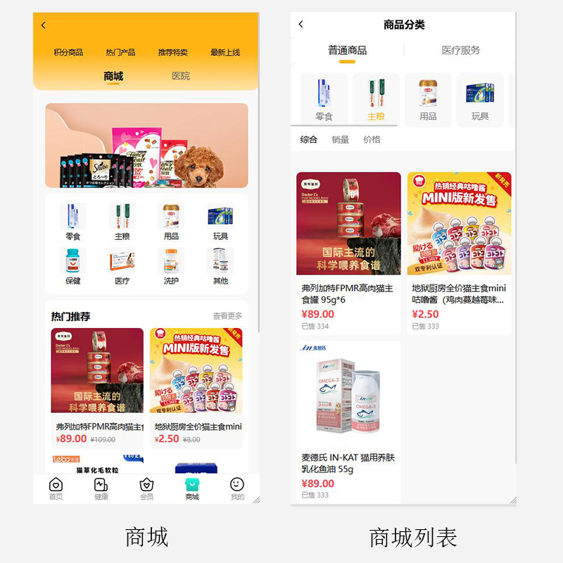 漫格宠物CRM管理系统——让宠物门店经营更智能、更高效
