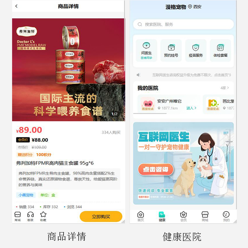 漫格宠物CRM管理系统——让宠物门店经营更智能、更高效