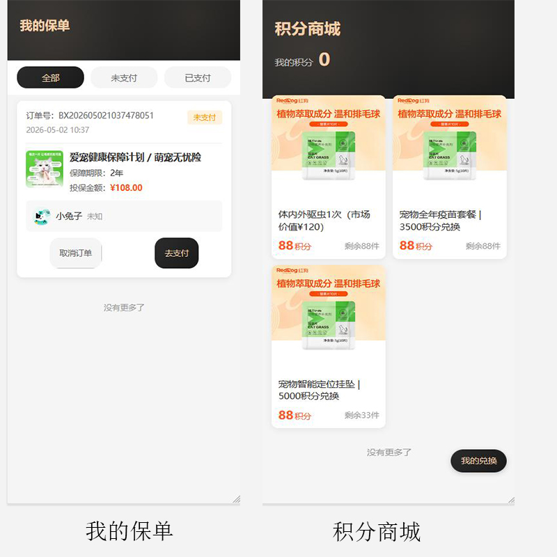 漫格宠物CRM管理系统——让宠物门店经营更智能、更高效