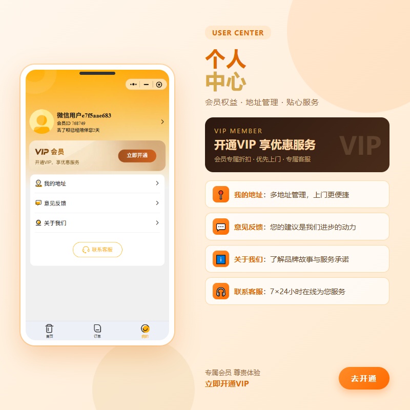上门代扔系统