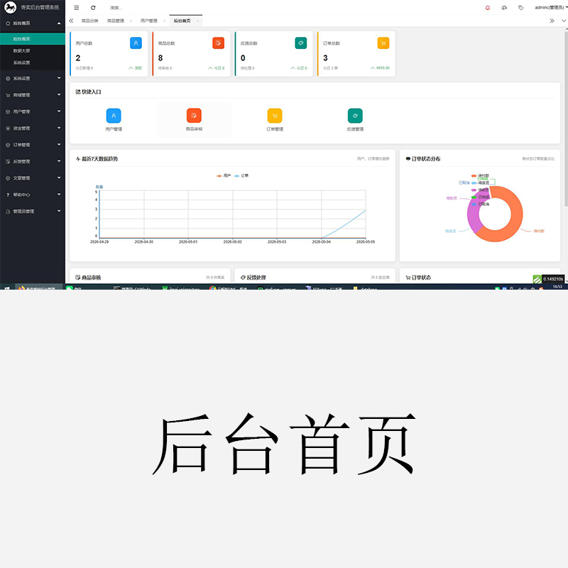 漫格科技二手寄卖软件——打造本地化智能二手交易平台