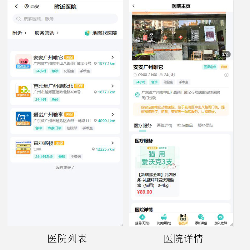漫格宠物CRM管理系统——让宠物门店经营更智能、更高效