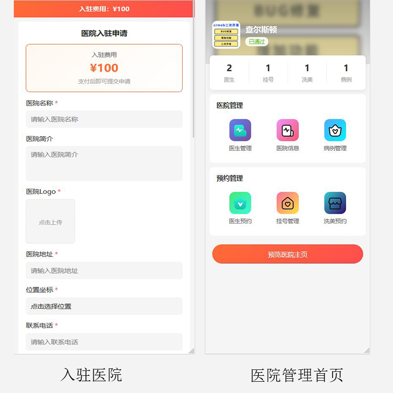 漫格宠物CRM管理系统——让宠物门店经营更智能、更高效