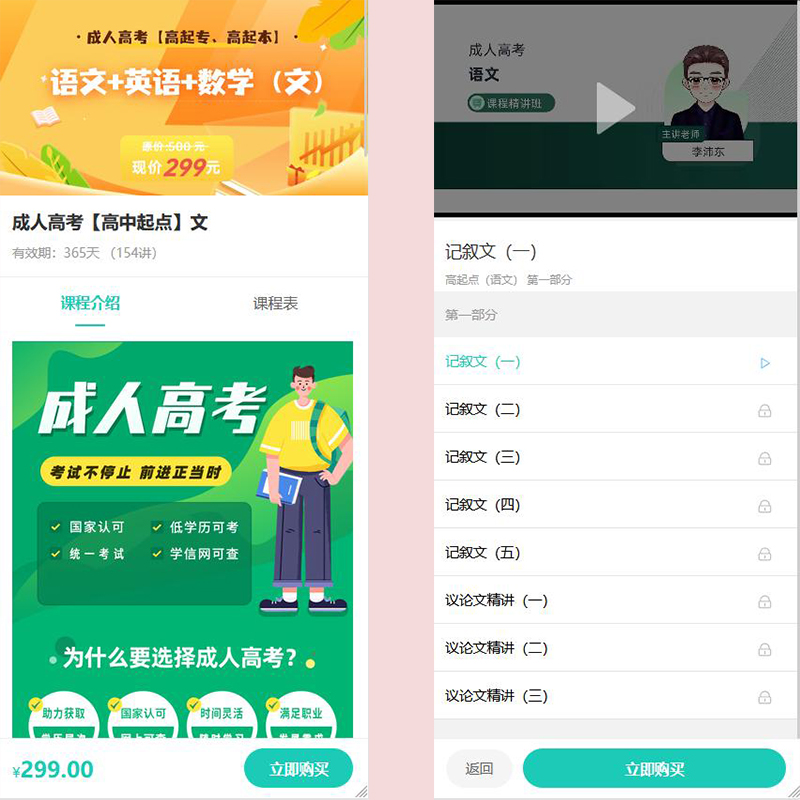 漫格职称考试管理系统——让职称考试更智能、更高效