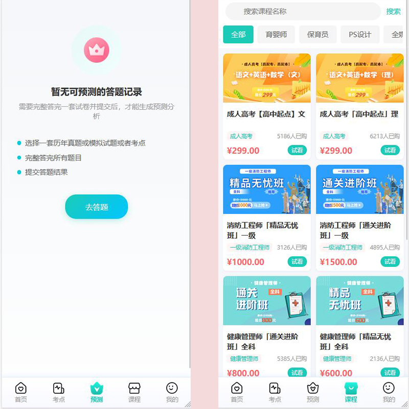 漫格职称考试管理系统——让职称考试更智能、更高效