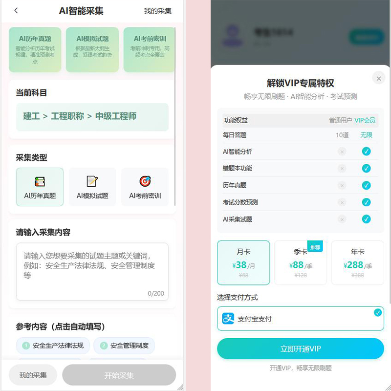 漫格职称考试管理系统——让职称考试更智能、更高效