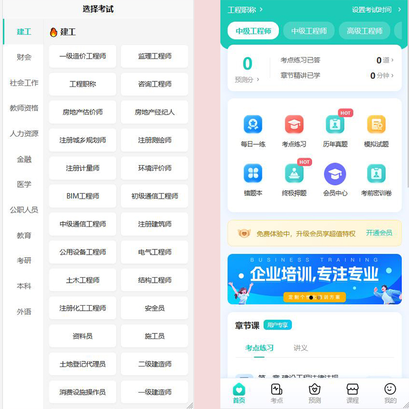 漫格职称考试管理系统——让职称考试更智能、更高效