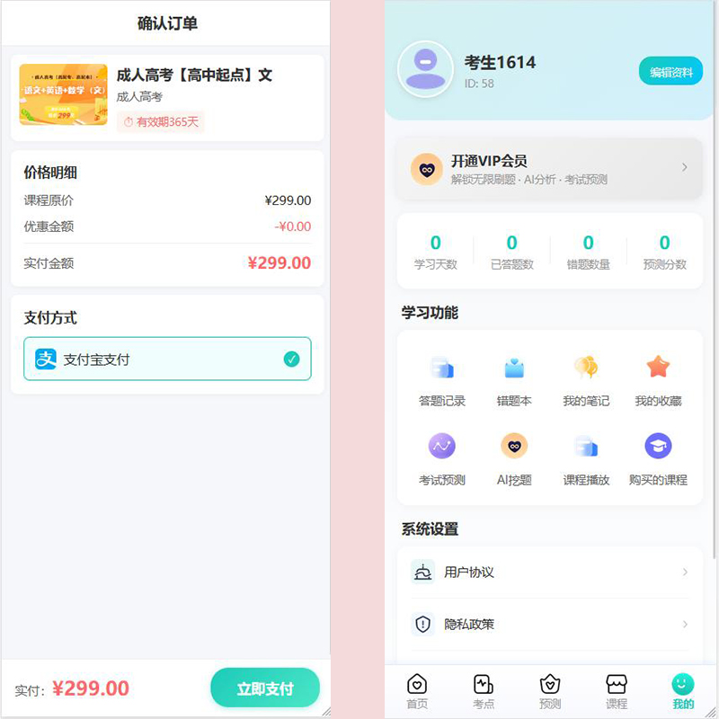 漫格职称考试管理系统——让职称考试更智能、更高效