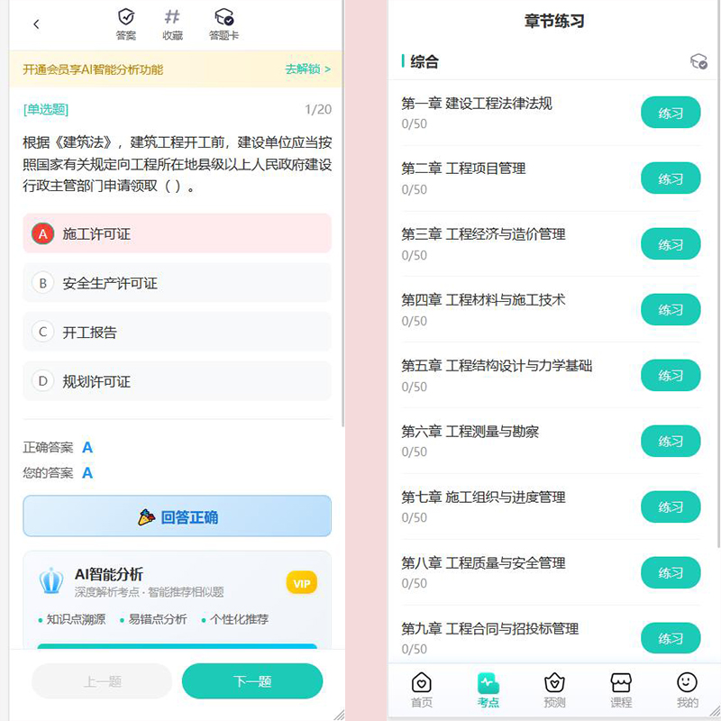 漫格职称考试管理系统——让职称考试更智能、更高效